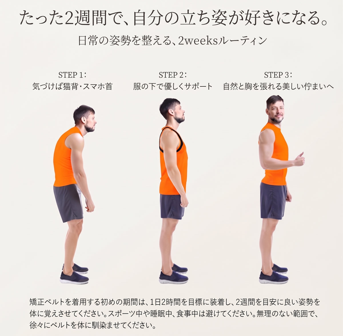 【デスクワーカー・学生必見】服の下でこっそり整う、極薄メッシュ姿勢サポーター