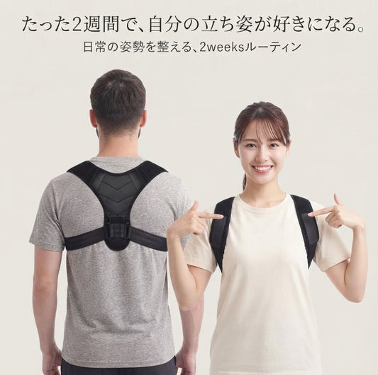【デスクワーカー・学生必見】服の下でこっそり整う、極薄メッシュ姿勢サポーター